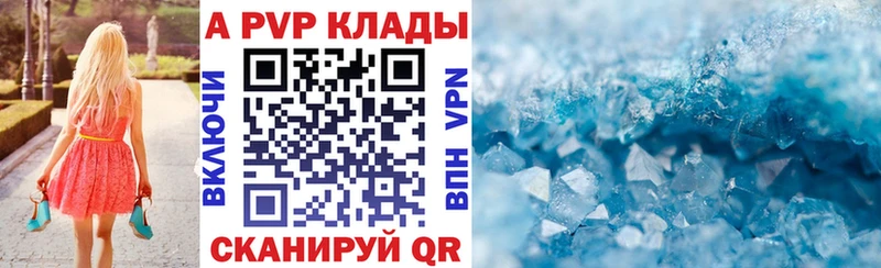 Купить  Темников  Alpha-PVP кристаллы 